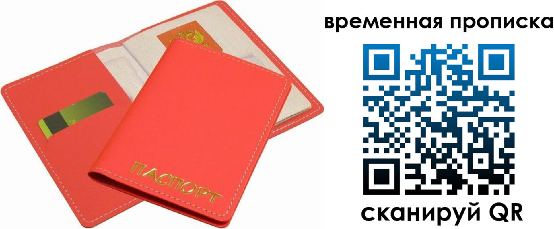 прописка регистрация в Ессентуках