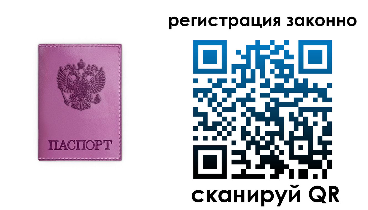временная регистрация в квартире в Ессентуках