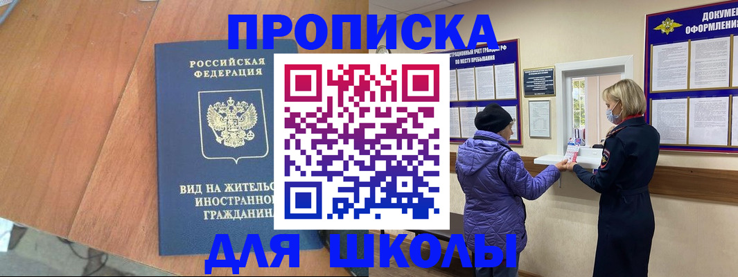 прописка 2025 в Ессентуках