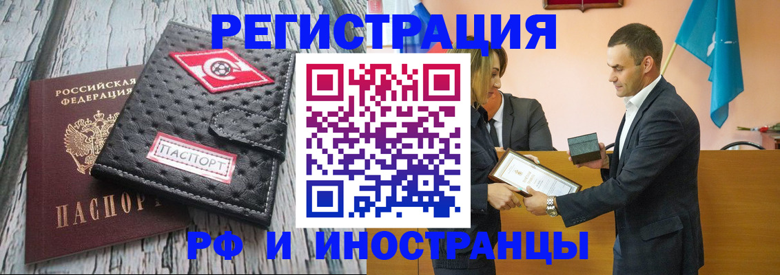 прописка ребенка в Ессентуках