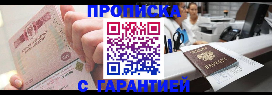 временная регистрация поиск в Ессентуках