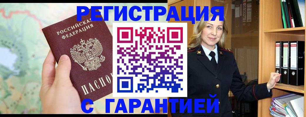 прописка для кредита в Ессентуках