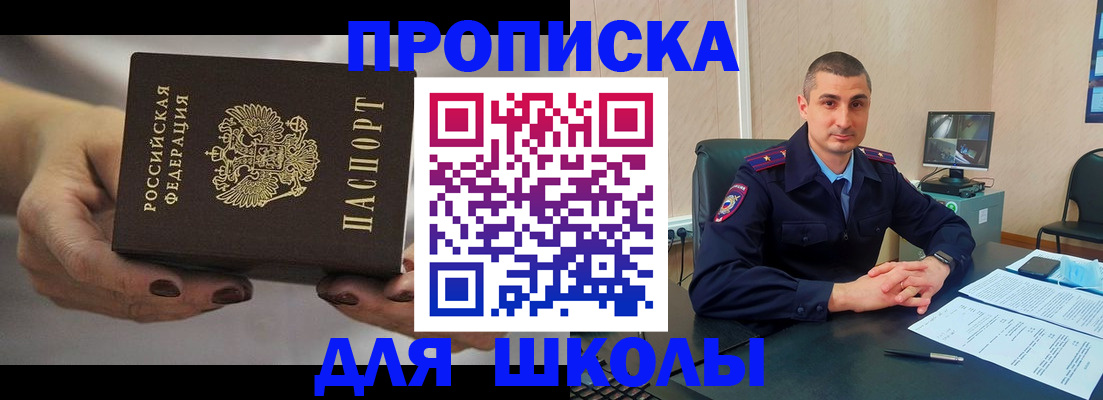 прописка в Ессентуках
