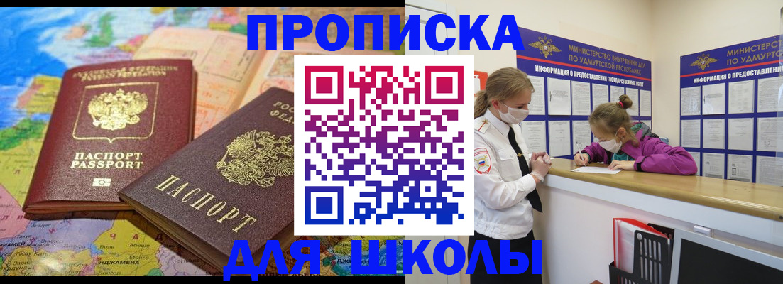 временная регистрация в квартире в Ессентуках