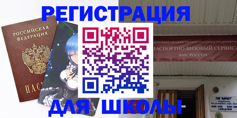 временная прописка в Ессентуках