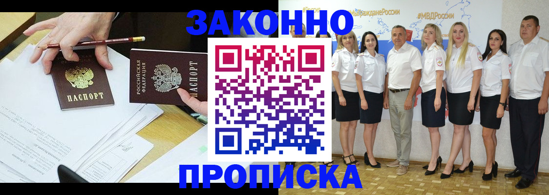 миграционный учет в Ессентуках